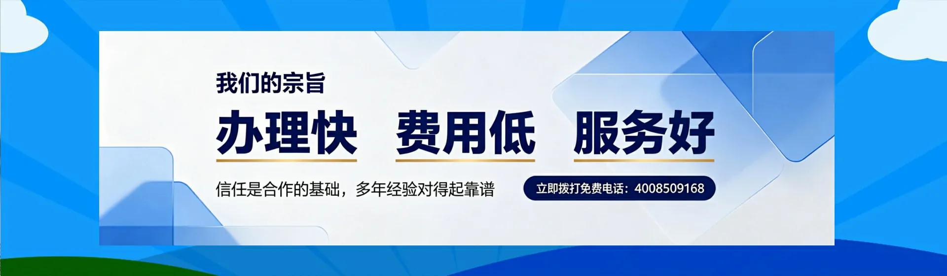 宁波分站首页横幅