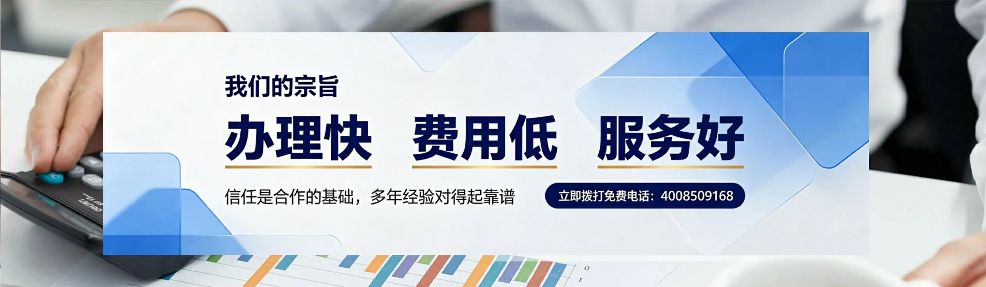 宁波分站首页横幅