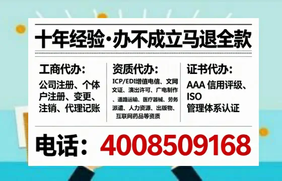 宁波办理ICP<a href='https://www.tataigu.com/ '>增值电信许可证</a>的用途、流程与费用全解析