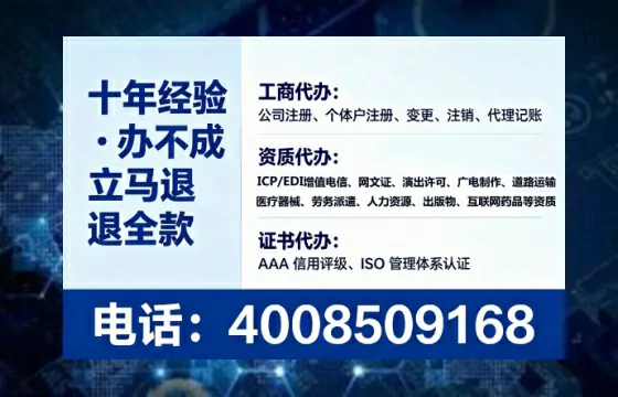 宁波办理SP、IDC、ISP、CDN、呼叫中心、VPN电信经营许可证的全流程解析与实战经验分享